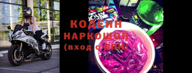 Кодеин Purple Drank  Богданович 